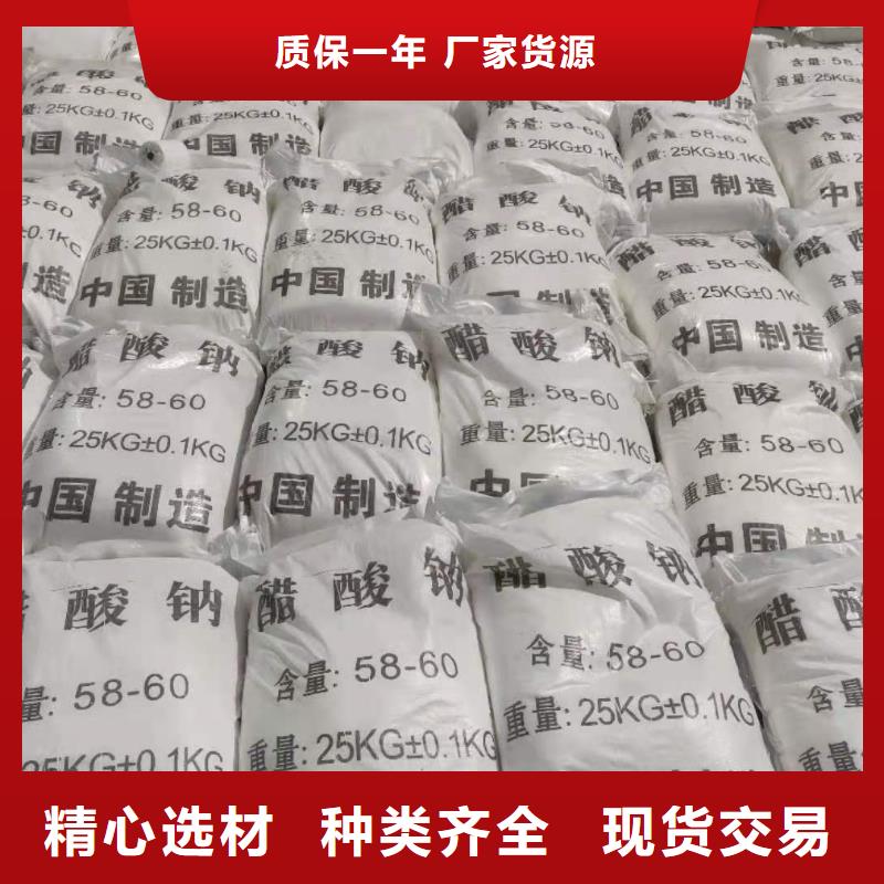 三水合乙酸钠优势