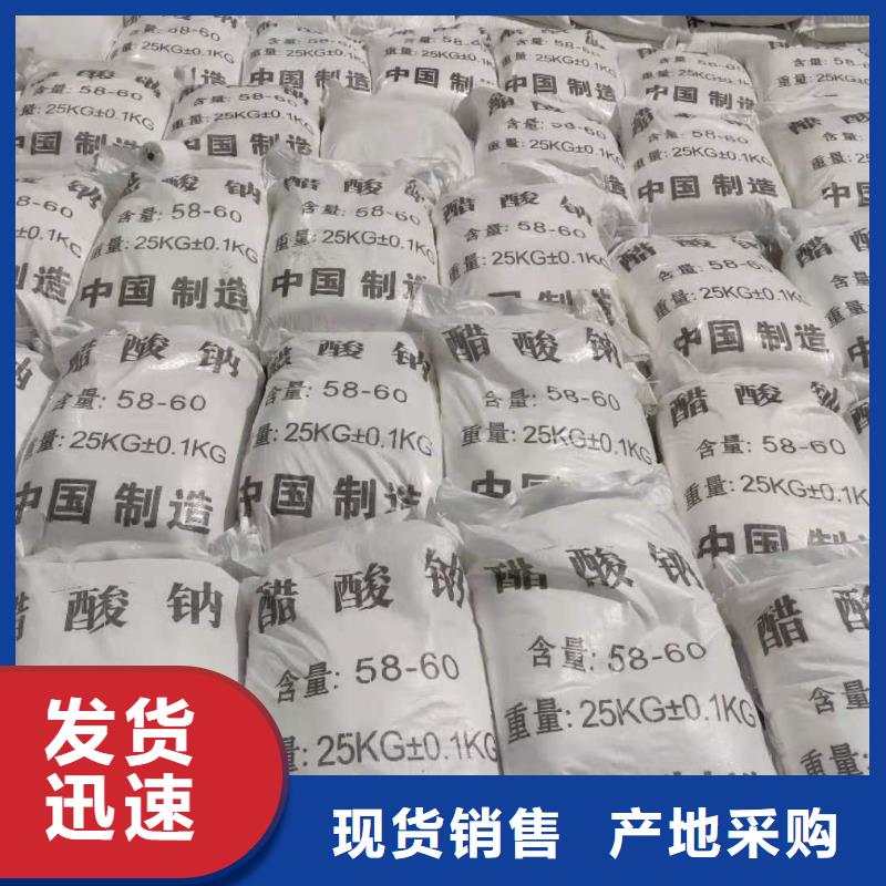 醋酸鈉