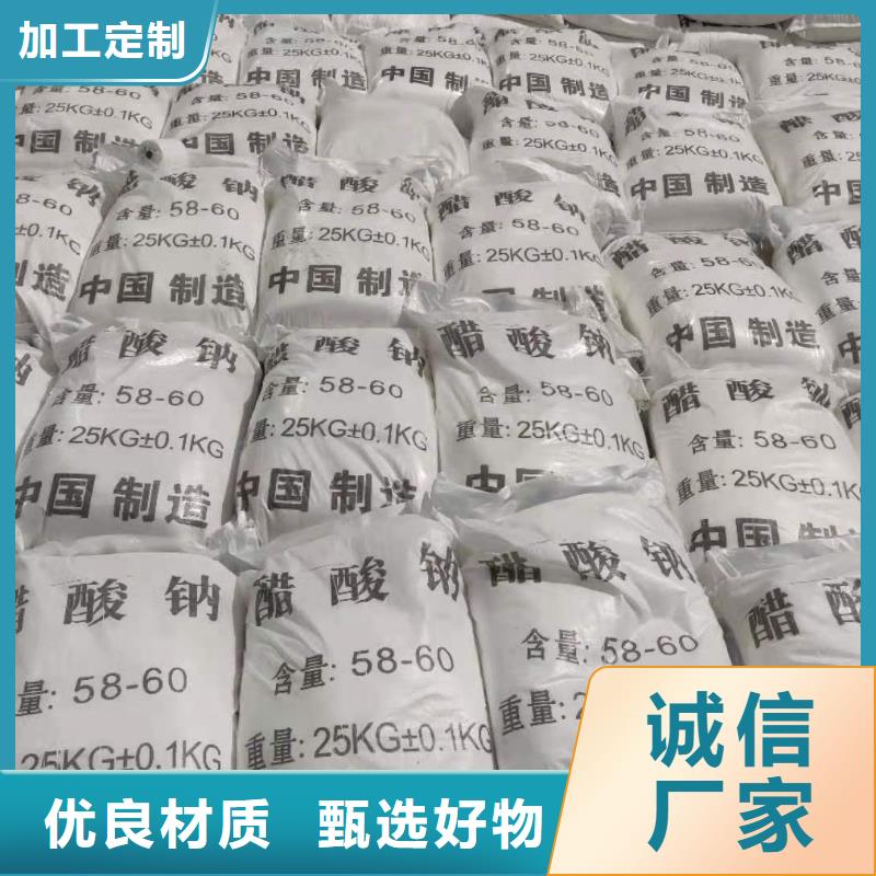 結晶乙酸鈉多少錢