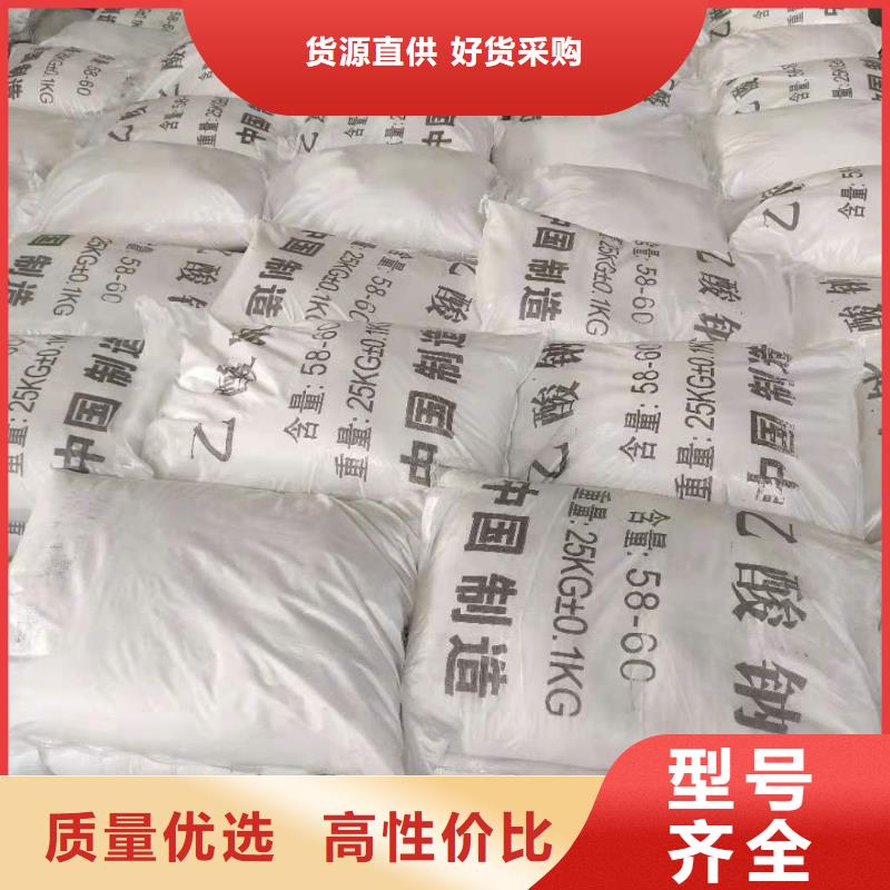 三水醋酸鈉供應