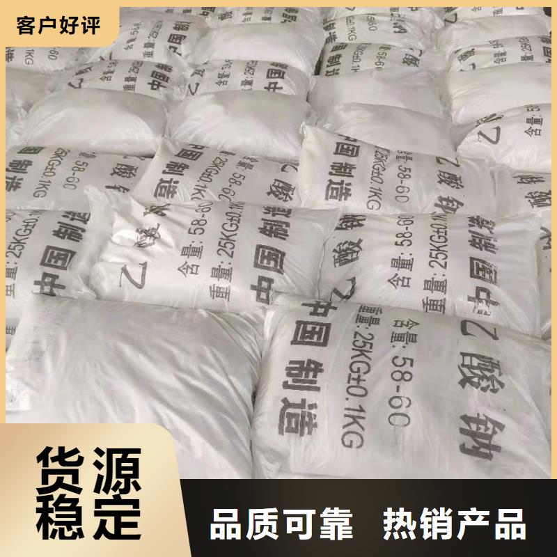 结晶乙酸钠便宜