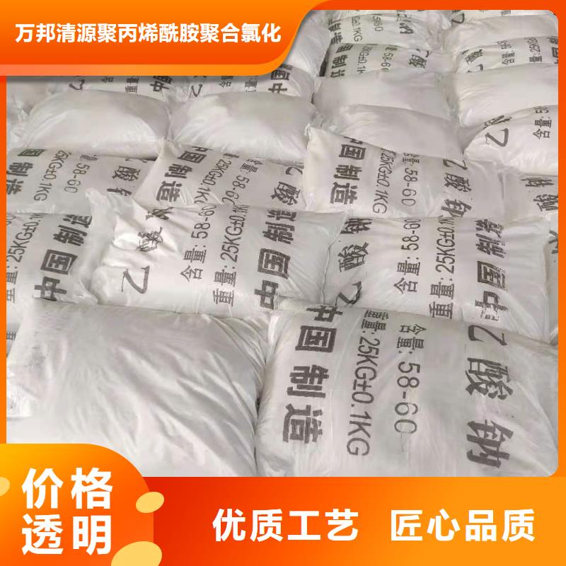 醋酸鈉液體廠家
