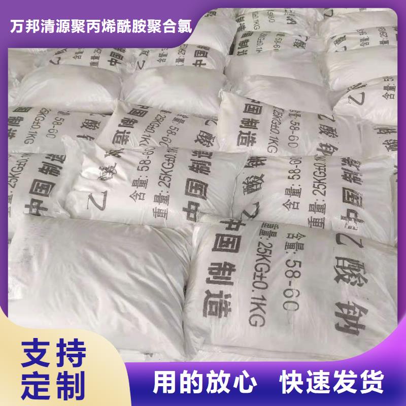 醋酸鈉碳源海南三沙市廠家