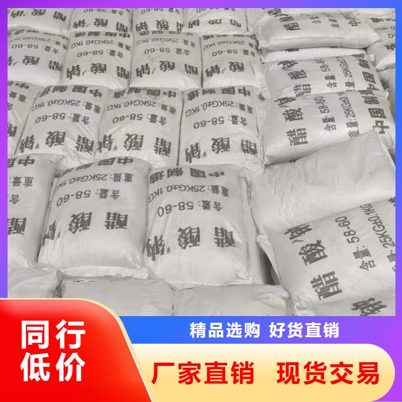 液體乙酸鈉結晶醋酸鈉