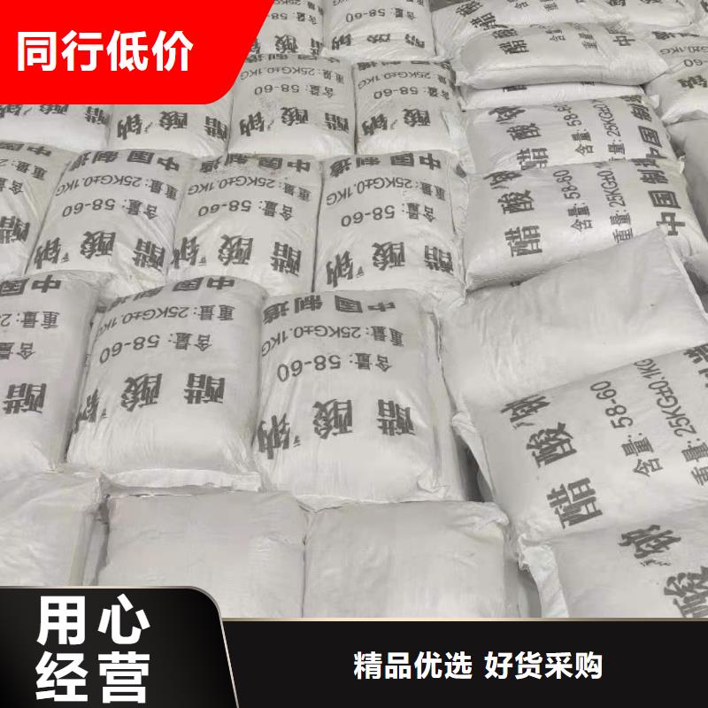 液體乙酸鈉資源