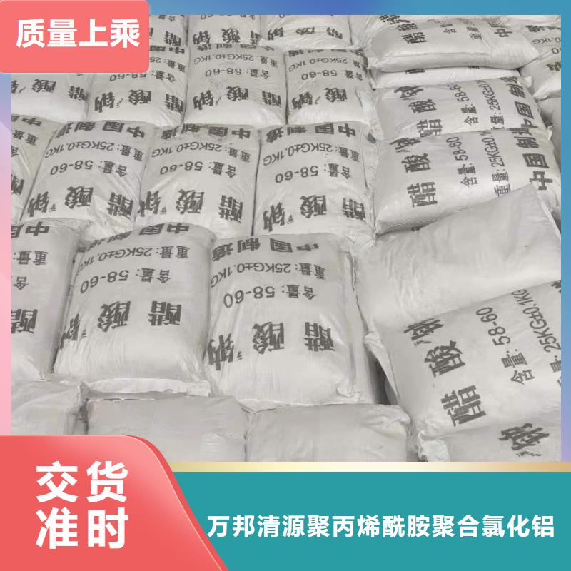 液体乙酸钠