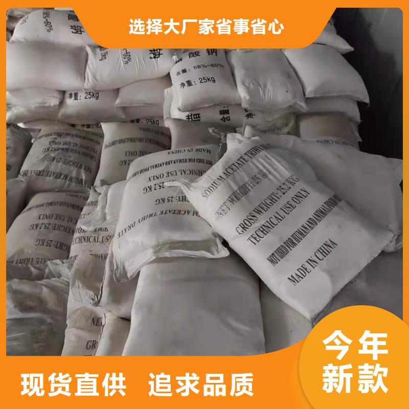 结晶醋酸钠供应