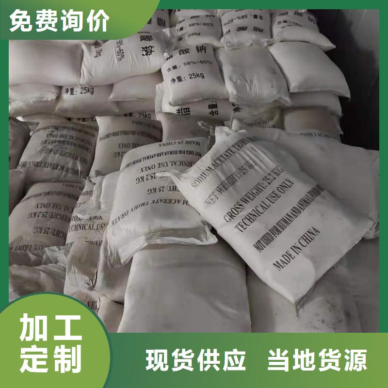 25醋酸鈉