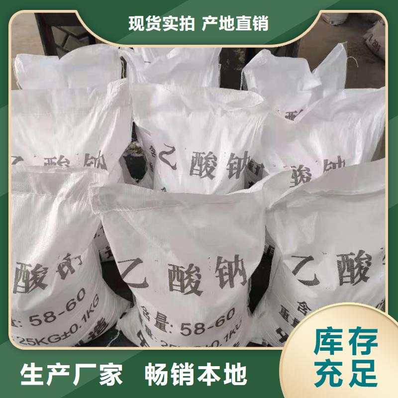 生化池乙酸钠销售