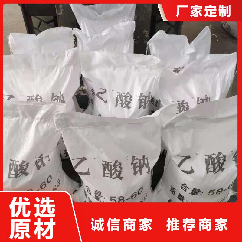 醋酸鈉
