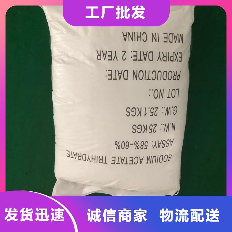 醋酸鈉大量現貨