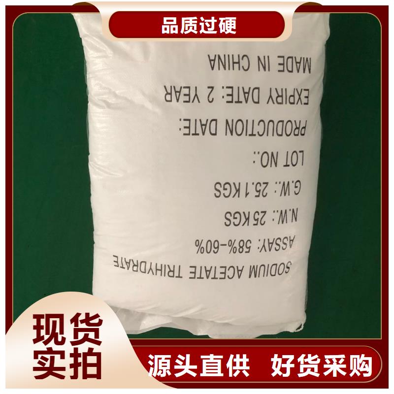 醋酸鈉液體銷售