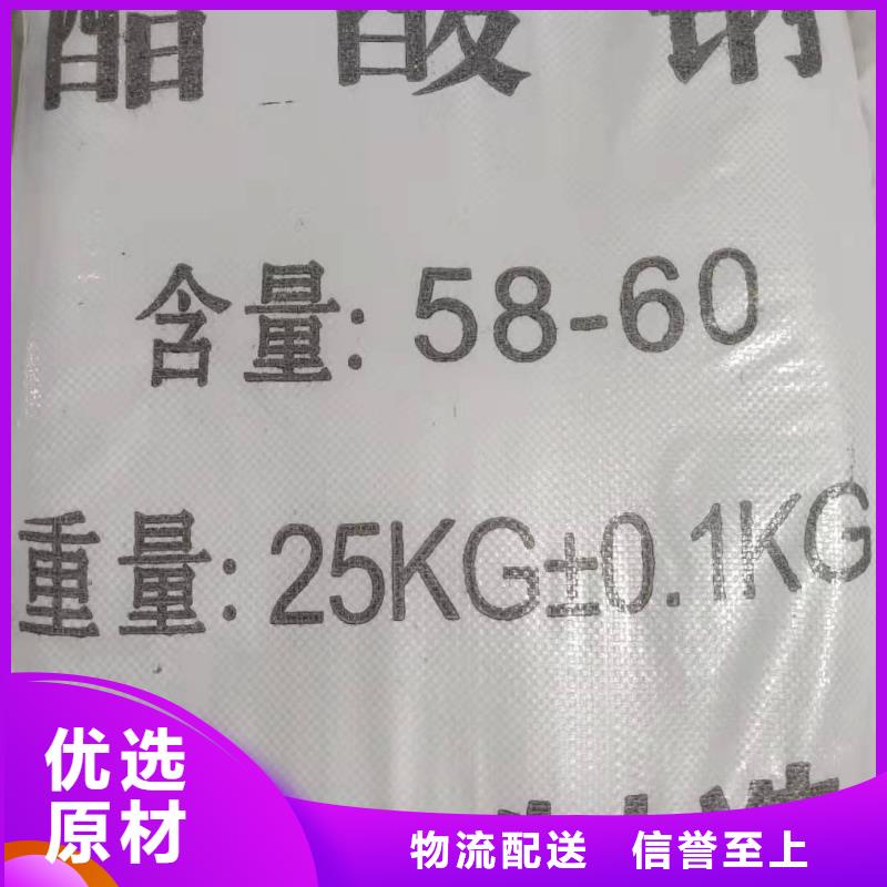 三水醋酸鈉乙酸鈉