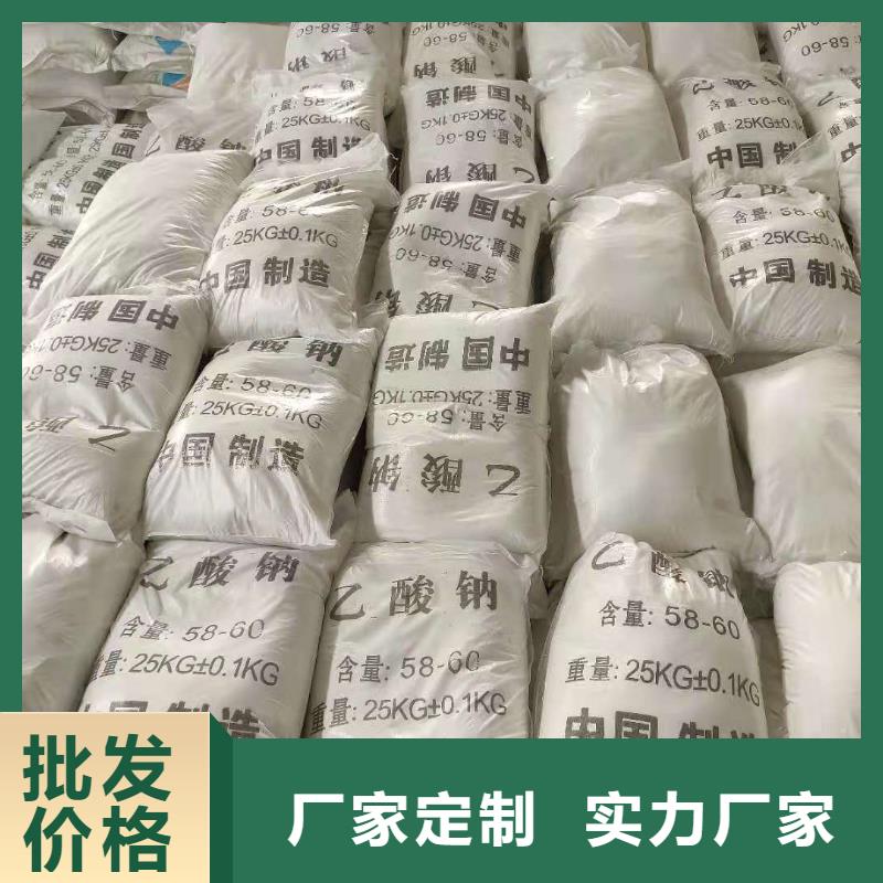 液體醋酸鈉實(shí)體