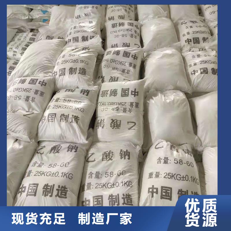 三水乙酸鈉三水醋酸鈉