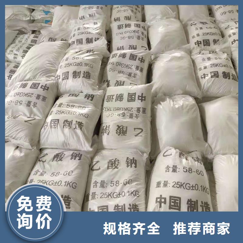 液体醋酸钠