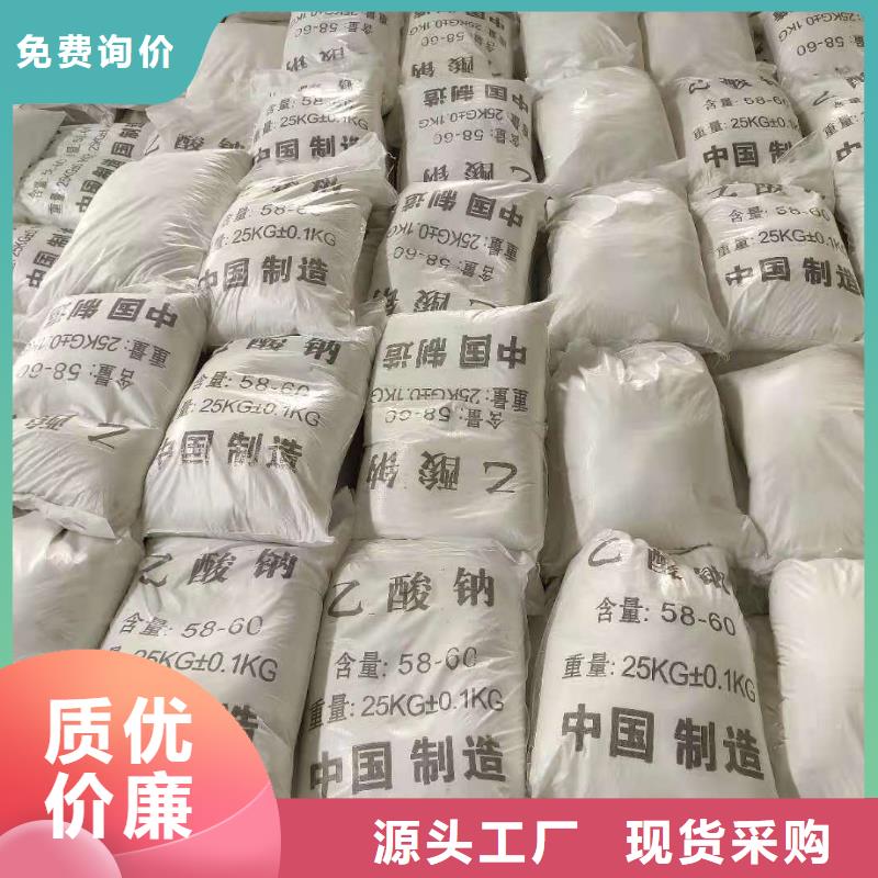 醋酸鈉液體海南樂東縣價格