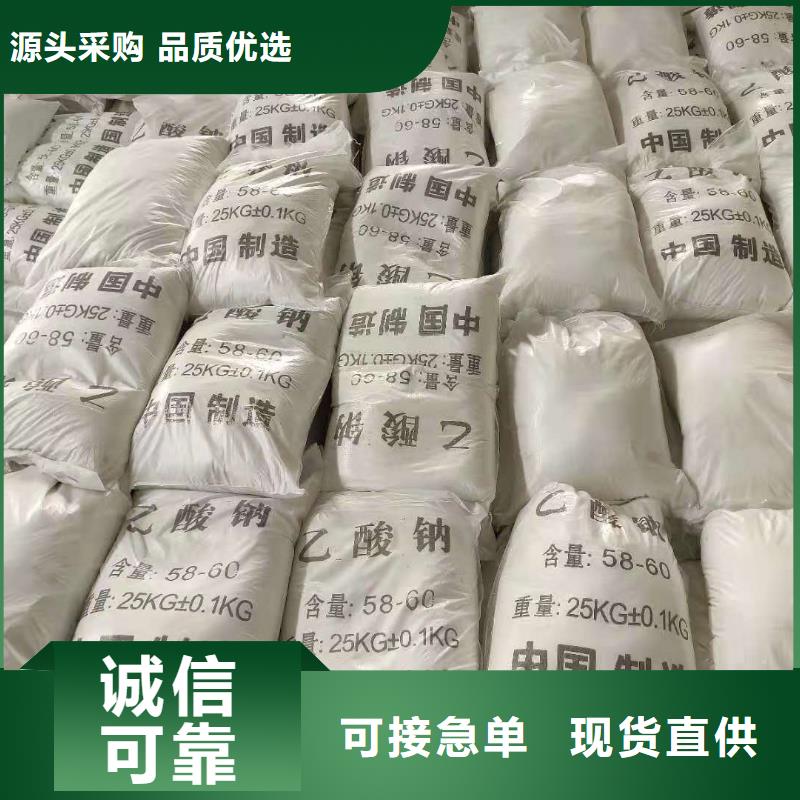 醋酸钠液体便宜