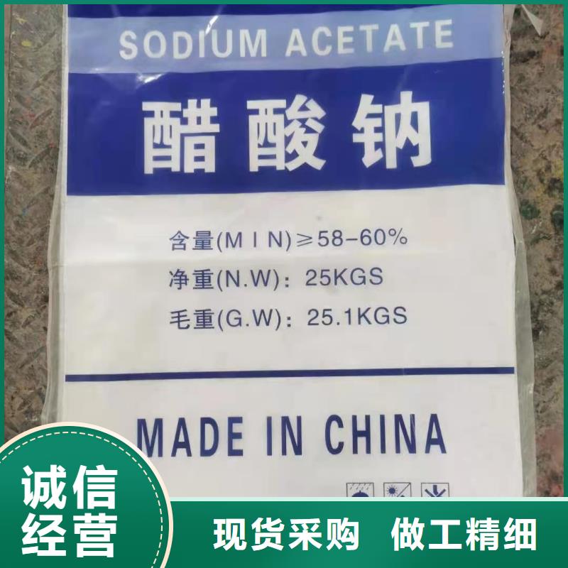 三水醋酸鈉自治區液體醋酸鈉