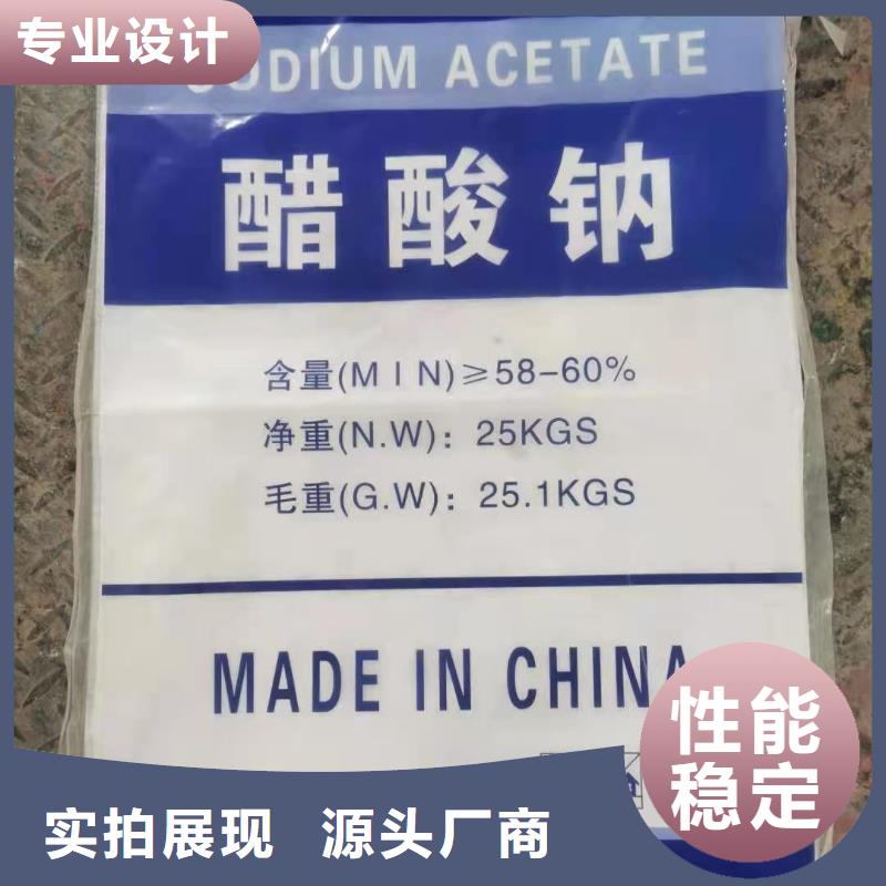 三水乙酸鈉資源