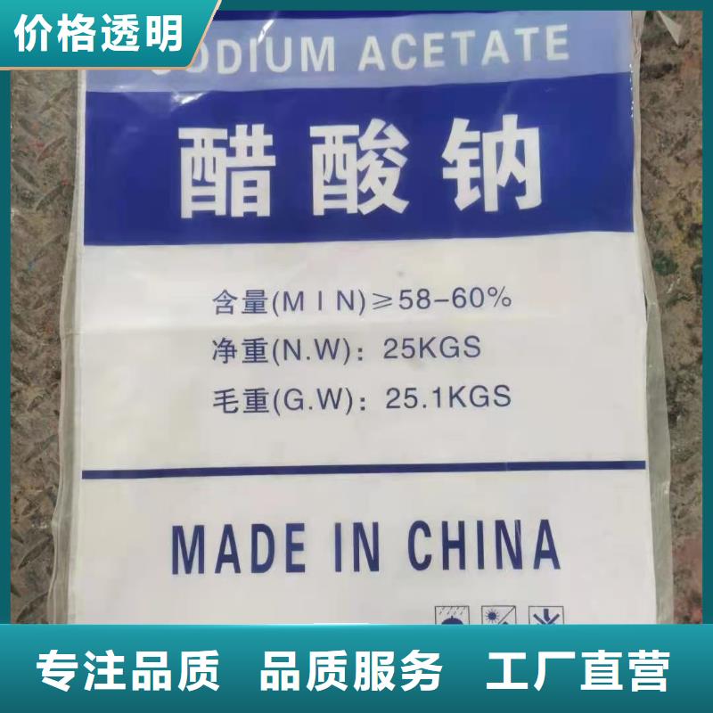 醋酸鈉碳源海南三沙市廠家