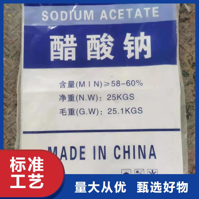 醋酸鈉液體廠家