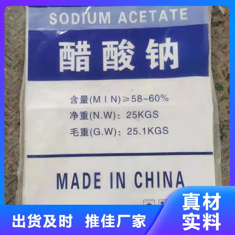 结晶醋酸钠