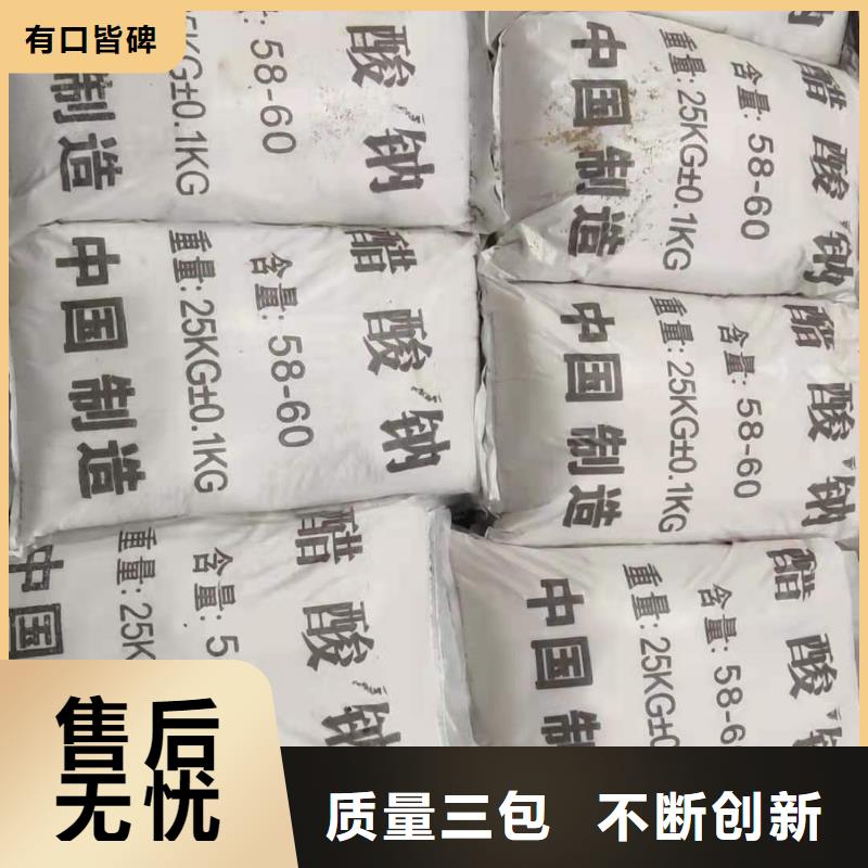 工業乙酸鈉廠家
