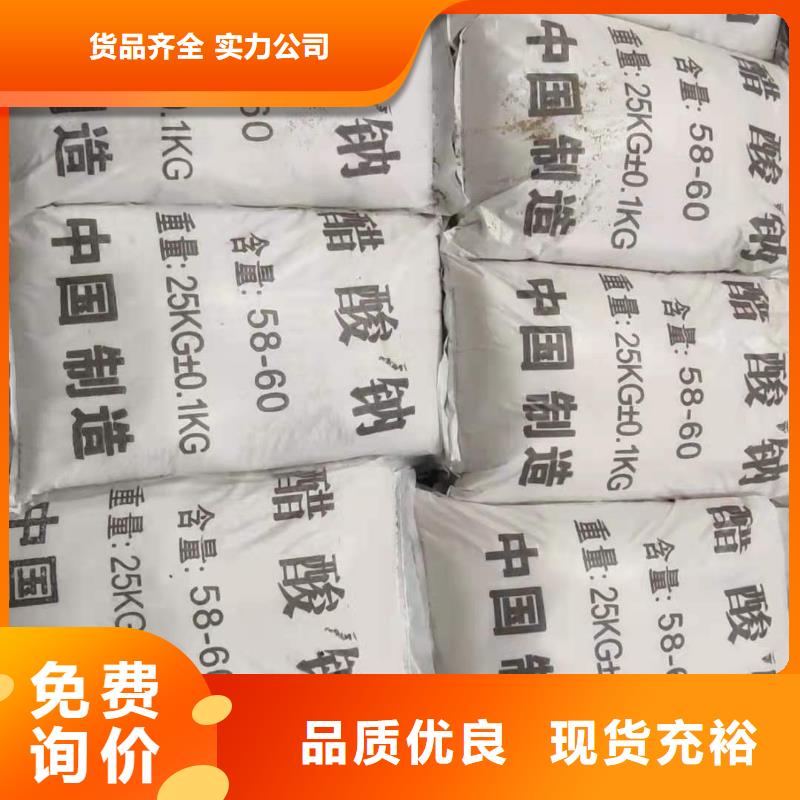 碳源醋酸鈉資源