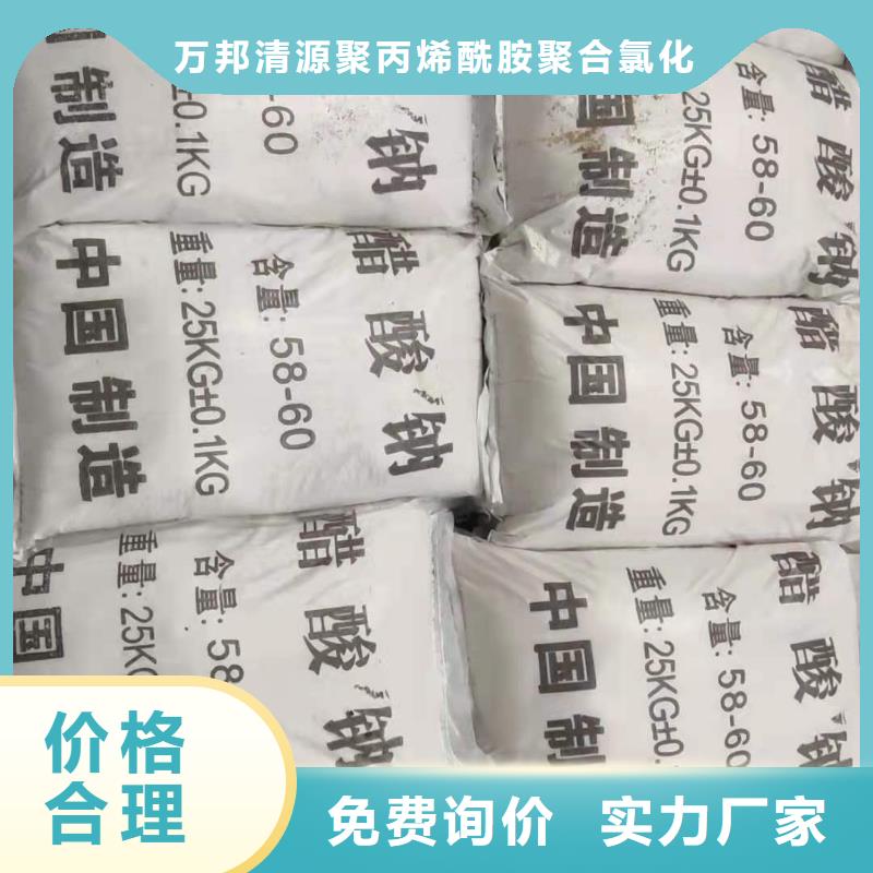 乙酸钠液体