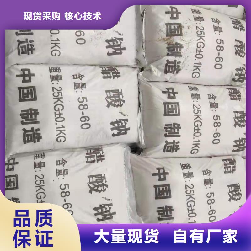 醋酸鈉資源