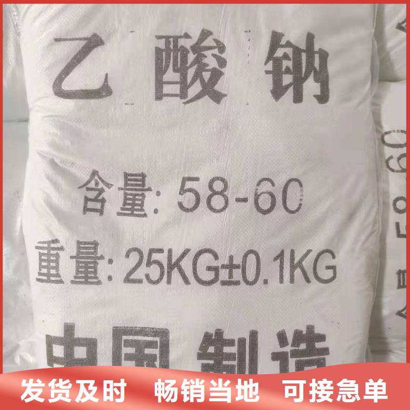 規格齊全的結晶醋酸鈉公司