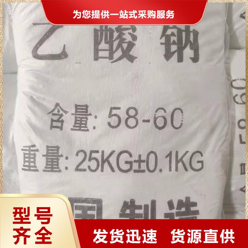 乙酸鈉碳源銷售