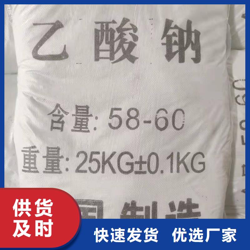 三水乙酸钠供应