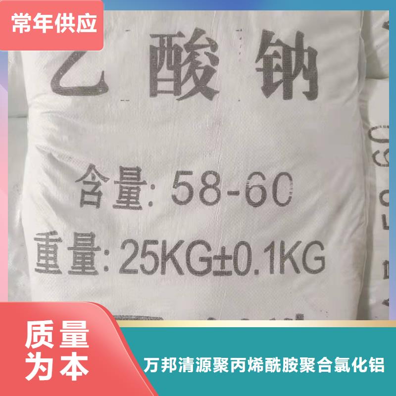 醋酸鈉廠家