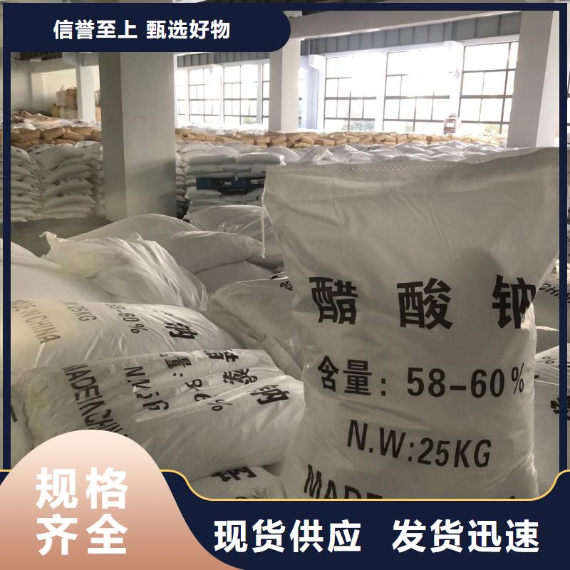 液體醋酸鈉加工銷售
