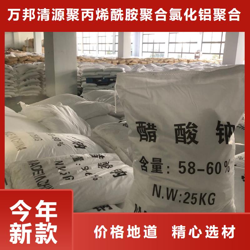 醋酸鈉供應