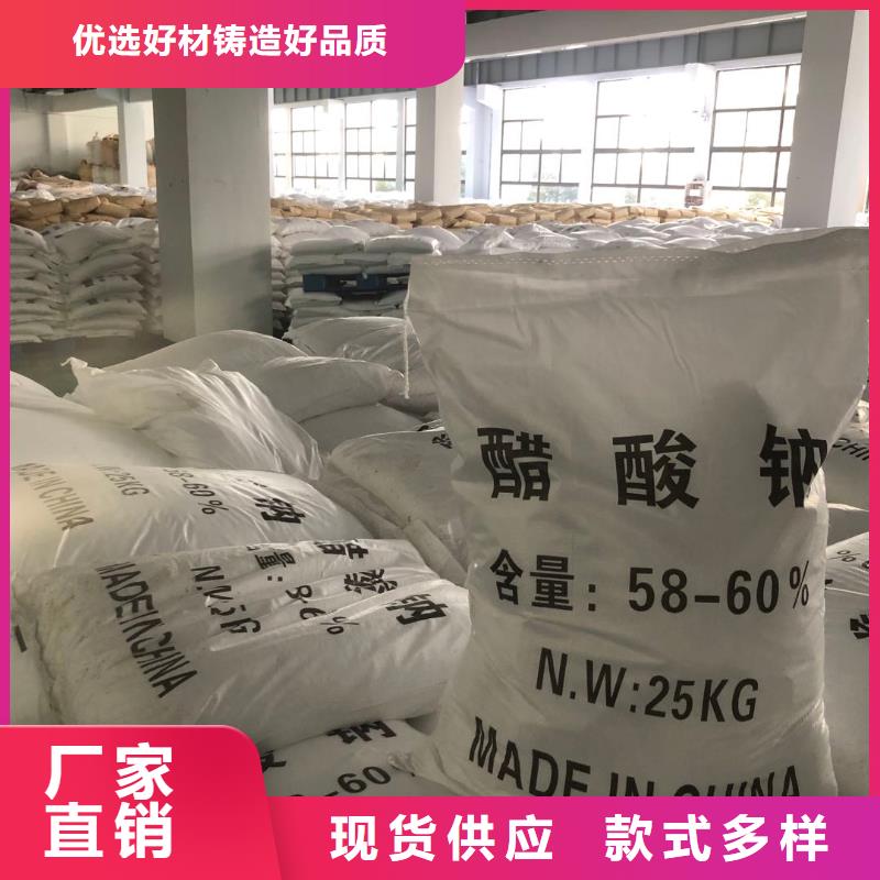 醋酸鈉液體