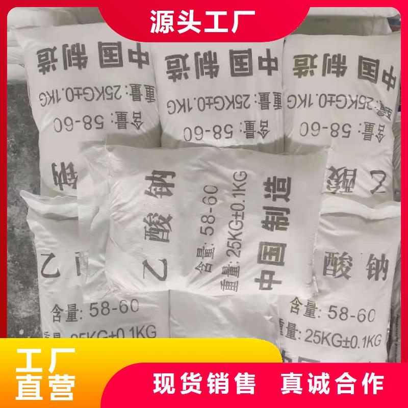 液體醋酸鈉供應