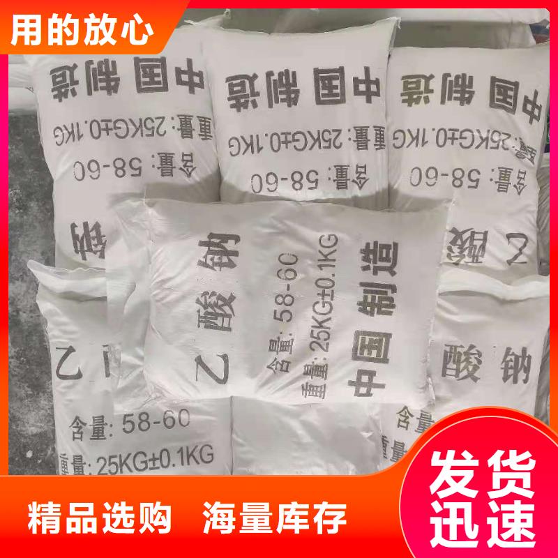 三水乙酸鈉制造