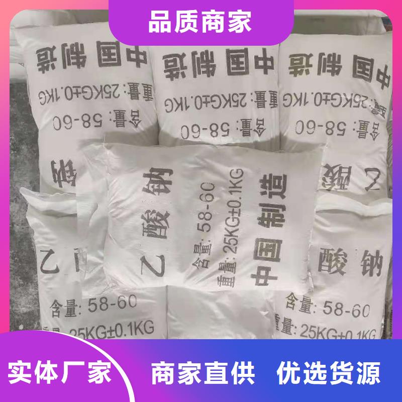 醋酸钠液体价格