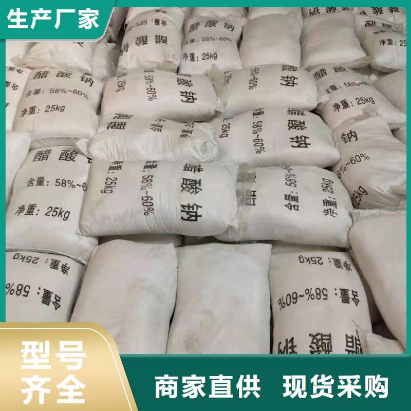 液体乙酸钠便宜