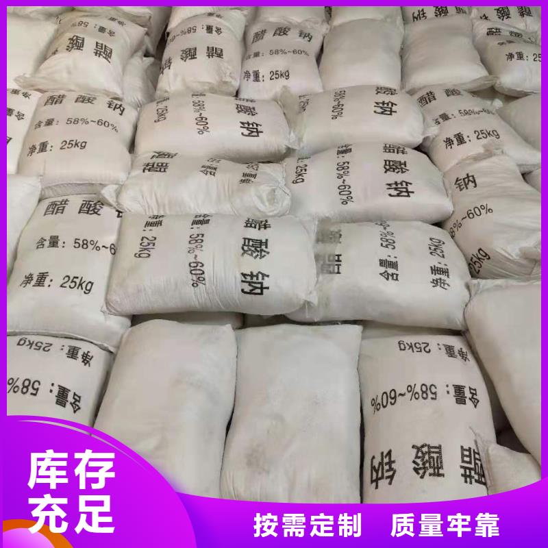 結晶乙酸鈉