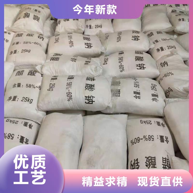 醋酸钠液体