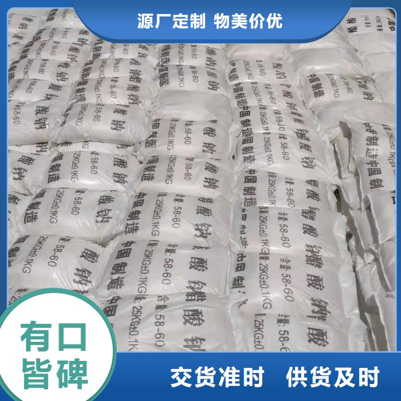 碳源乙酸钠供应