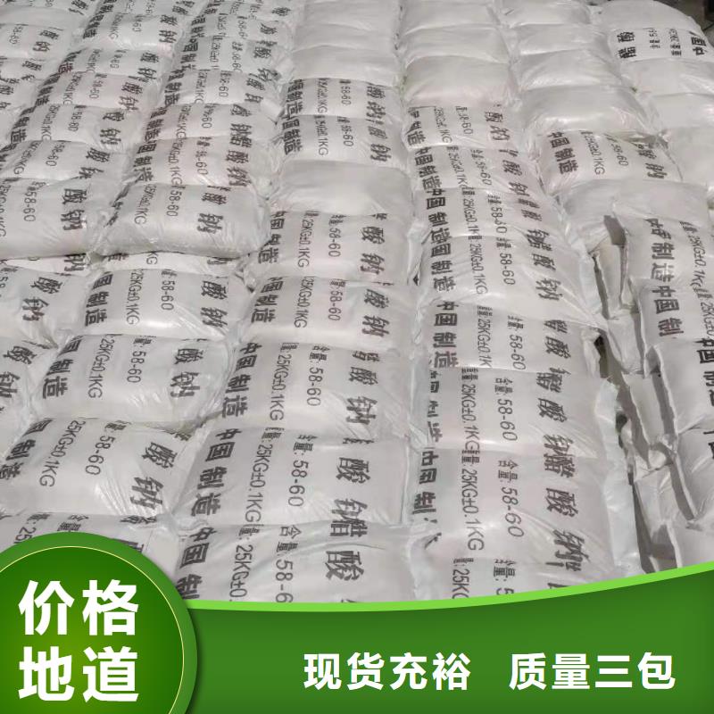 結晶乙酸鈉便宜