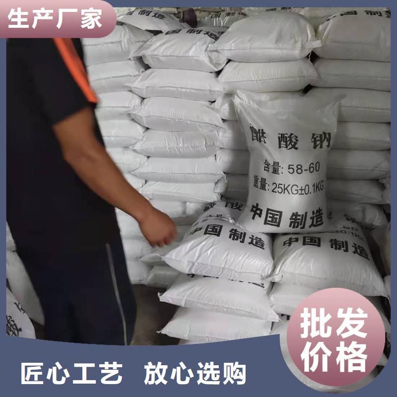 三水乙酸鈉報價