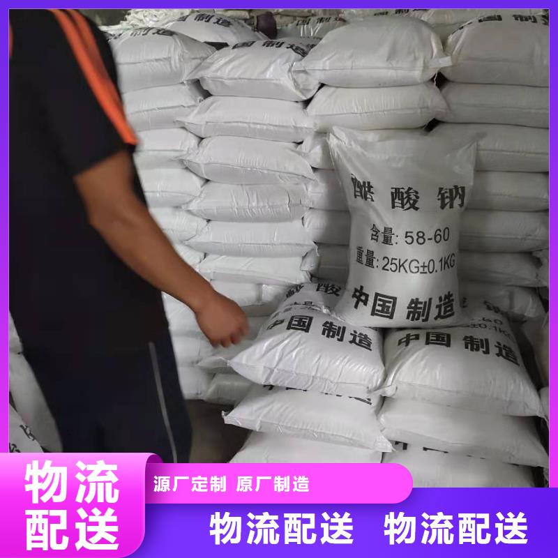液體乙酸鈉價格