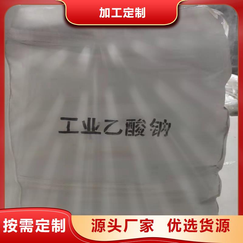 生化池乙酸钠资源
