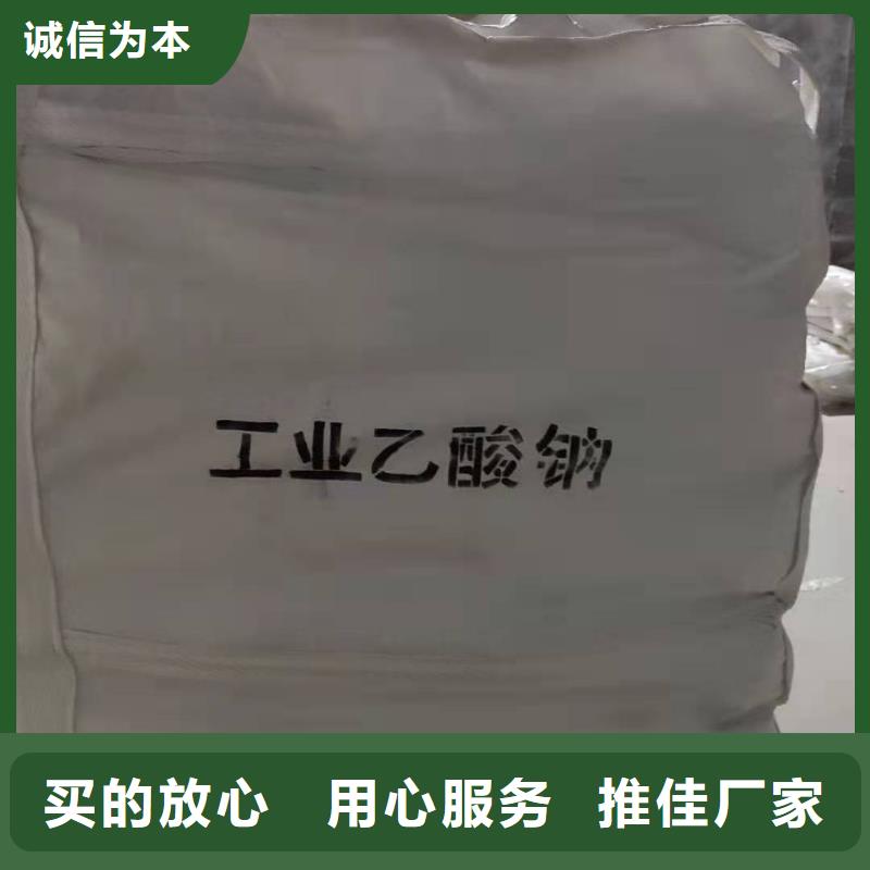 污水處理醋酸鈉銷售